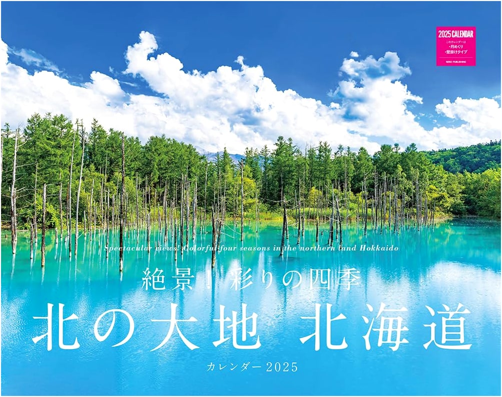 Spectacular Hokkaido: A Calendar of the Northern Land's Four Seasons (2025)
