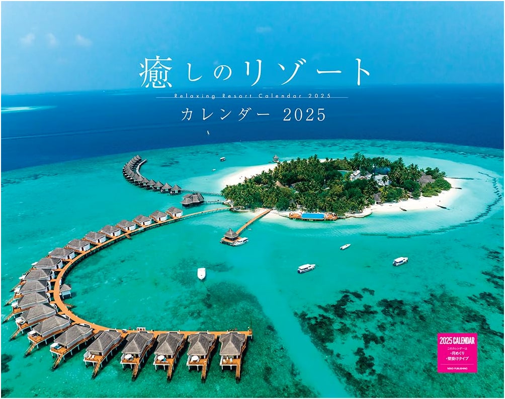 Healing Resort Calendar 2025 (Monthly Wall Calendar) (Neko Publishing Calendar Series)