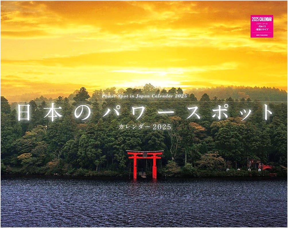 Japan Power Spot Calendar 2025 (Wall Calendar)