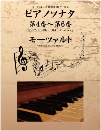 Mozart: Master Composer Sheet Music Series 2 - Piano Sonatas Nos. 4-6 (K.282, K.283, K.284 'Dürnitz')
