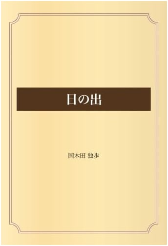 Sunrise