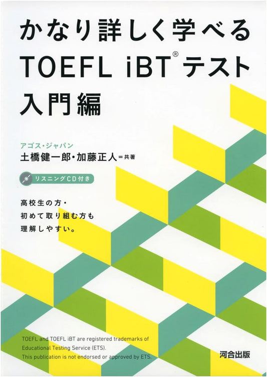 A Very Detailed Introduction to the TOEFL iBT Test
