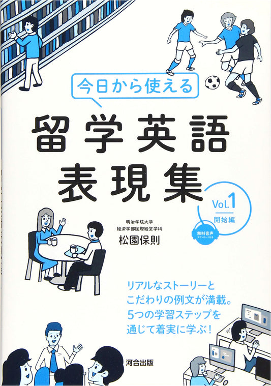 Practical English Expressions for Study Abroad Vol. 1: Beginning Edition