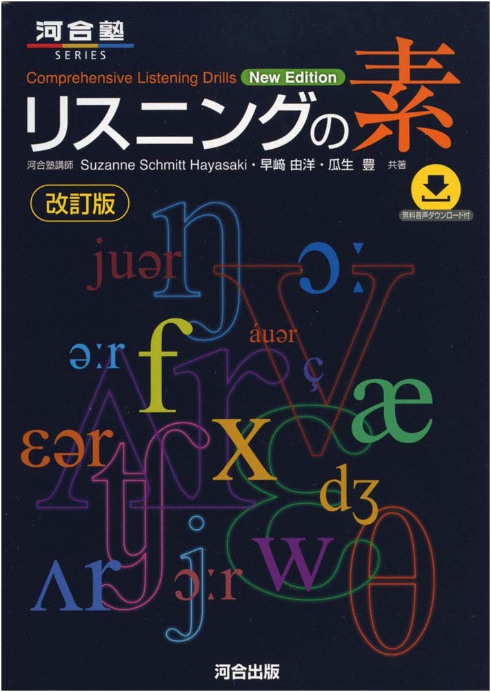 The Fundamentals of Listening: Revised Edition (Kawaijuku Series)
