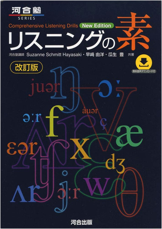 The Fundamentals of Listening: Revised Edition (Kawaijuku Series)