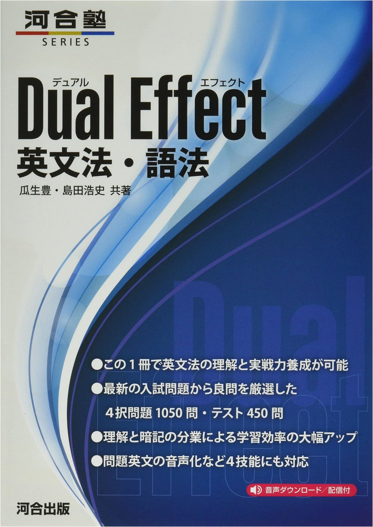Dual Effect: English Grammar & Usage