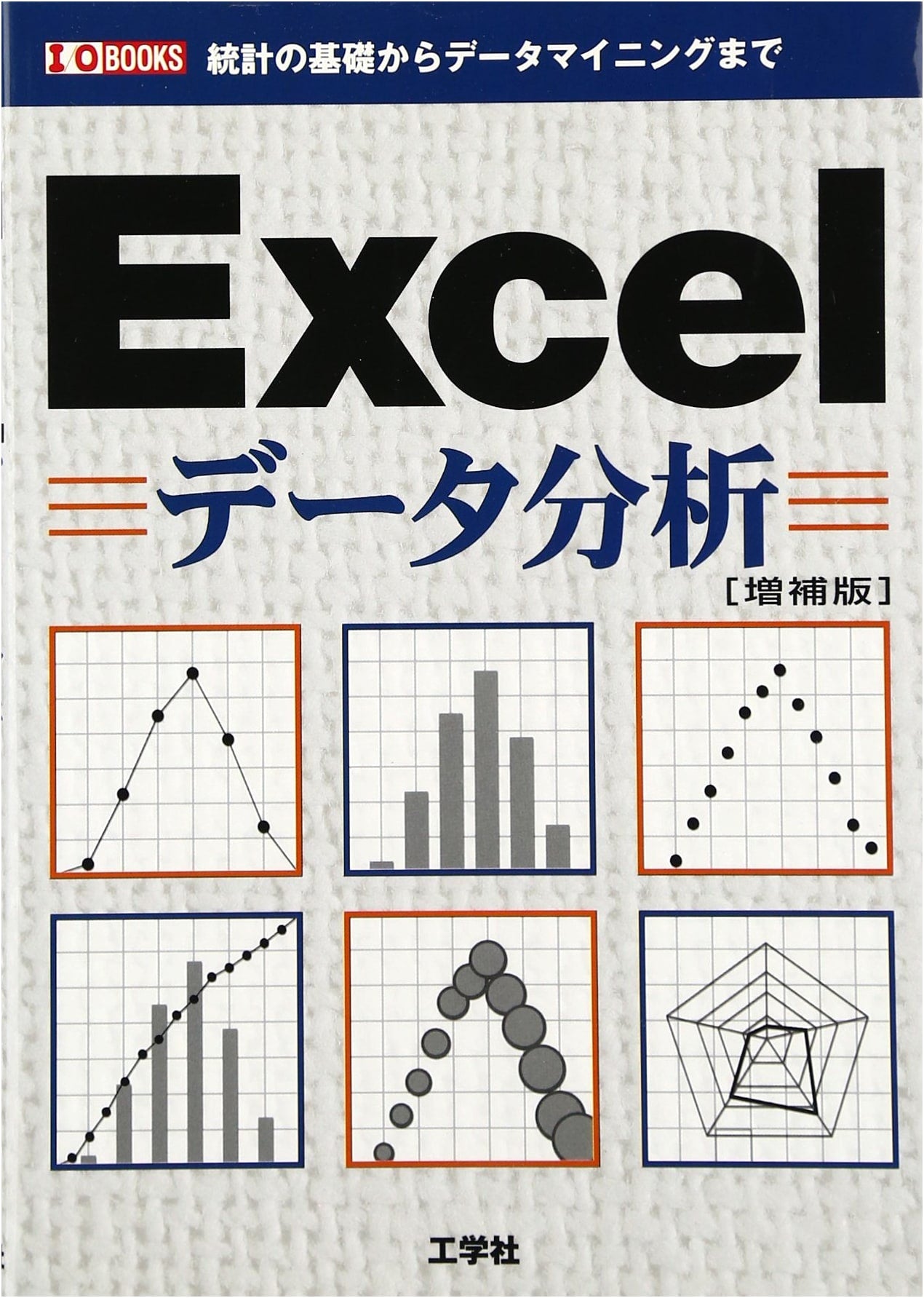 Excel Data Analysis: From Statistics Basics to Data Mining (I/O BOOKS)