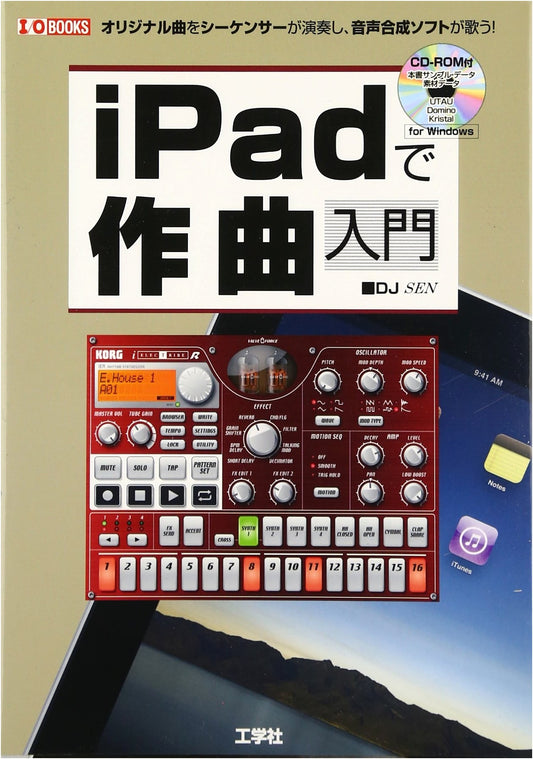 Introduction to Music Composition on iPad: Sequencers Play Original Songs, Voice Synths Sing!