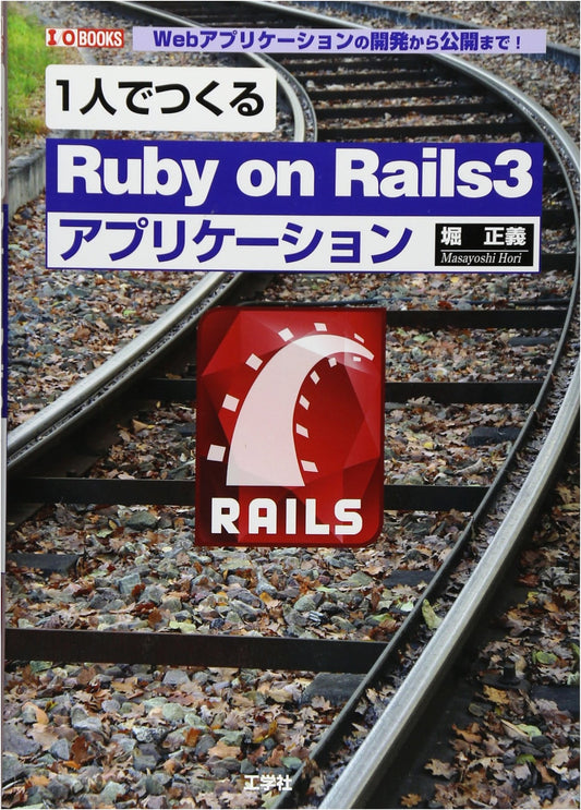 Build Your Own Ruby on Rails 3 Application: From Development to Deployment (I/O BOOKS)