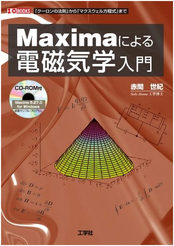 Introduction to Electromagnetism with Maxima: From Coulomb's Law to Maxwell's Equations