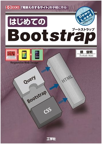 Beginning Bootstrap: Easily Create Visually Appealing Websites (I/O BOOKS)