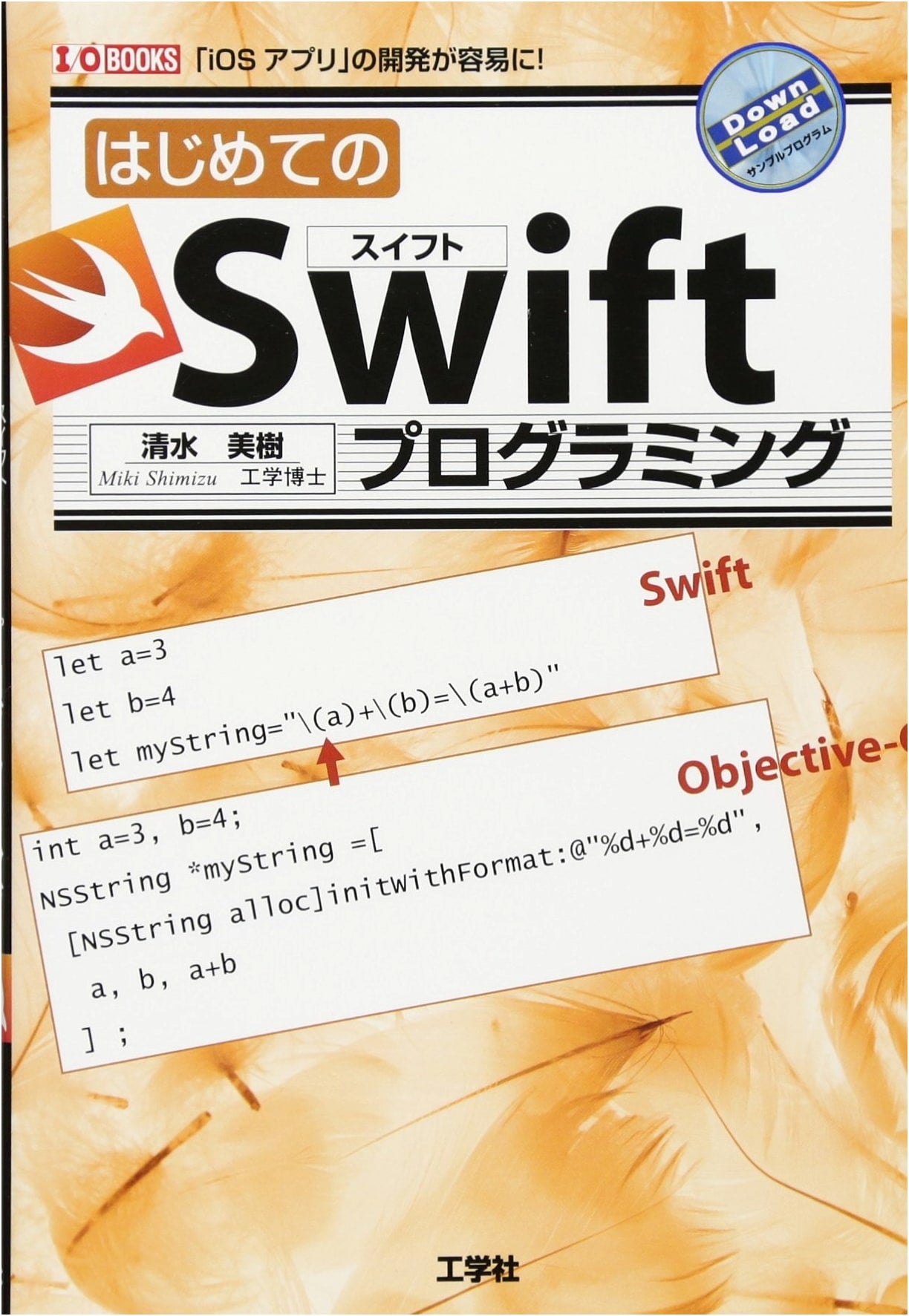 First Steps in Swift Programming: Easy iOS App Development! (I/O BOOKS)