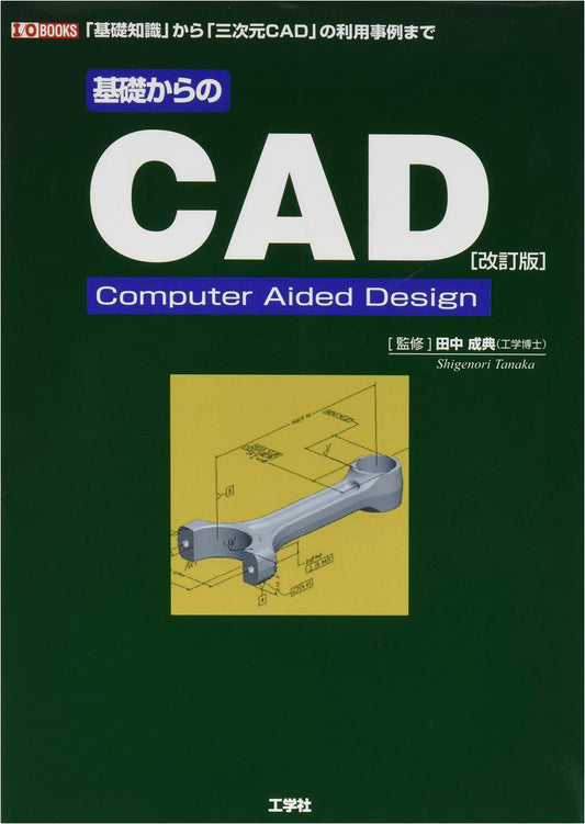 CAD from the Basics: From Foundational Knowledge to 3D CAD Application Examples (I/O BOOKS)