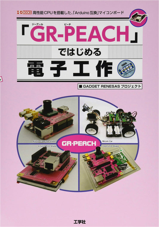 Electronics with GR-PEACH: High-Performance Arduino-Compatible Microcontroller (I/O BOOKS)