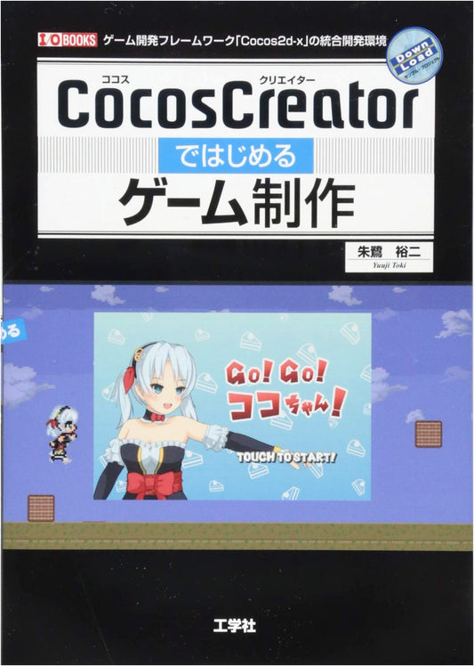 CocosCreator Game Development: Build Games with JavaScript & GUI (I/O BOOKS)