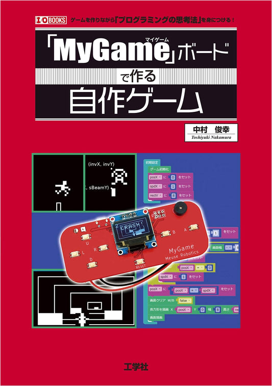 Create Your Own Games with the 'MyGame' Board: A DIY Guide (I/O Books)