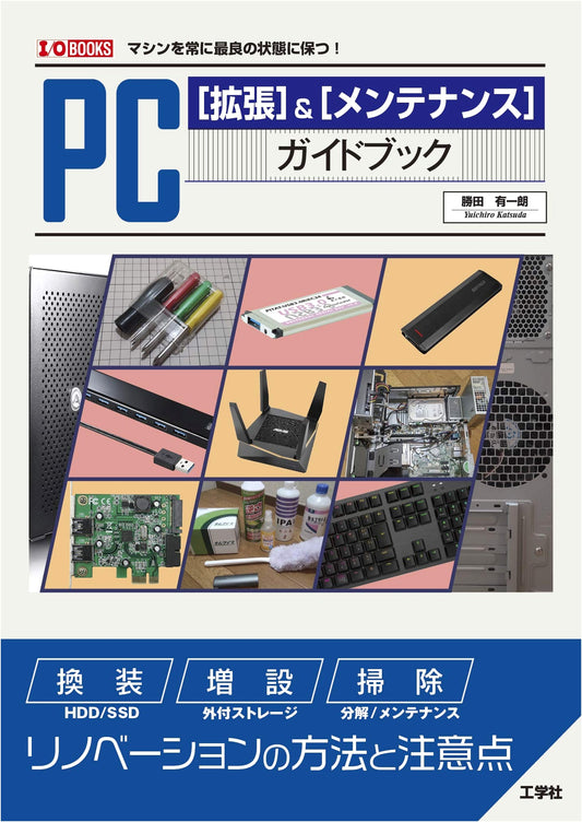The Essential PC Expansion & Maintenance Guide (I/O Books Series)