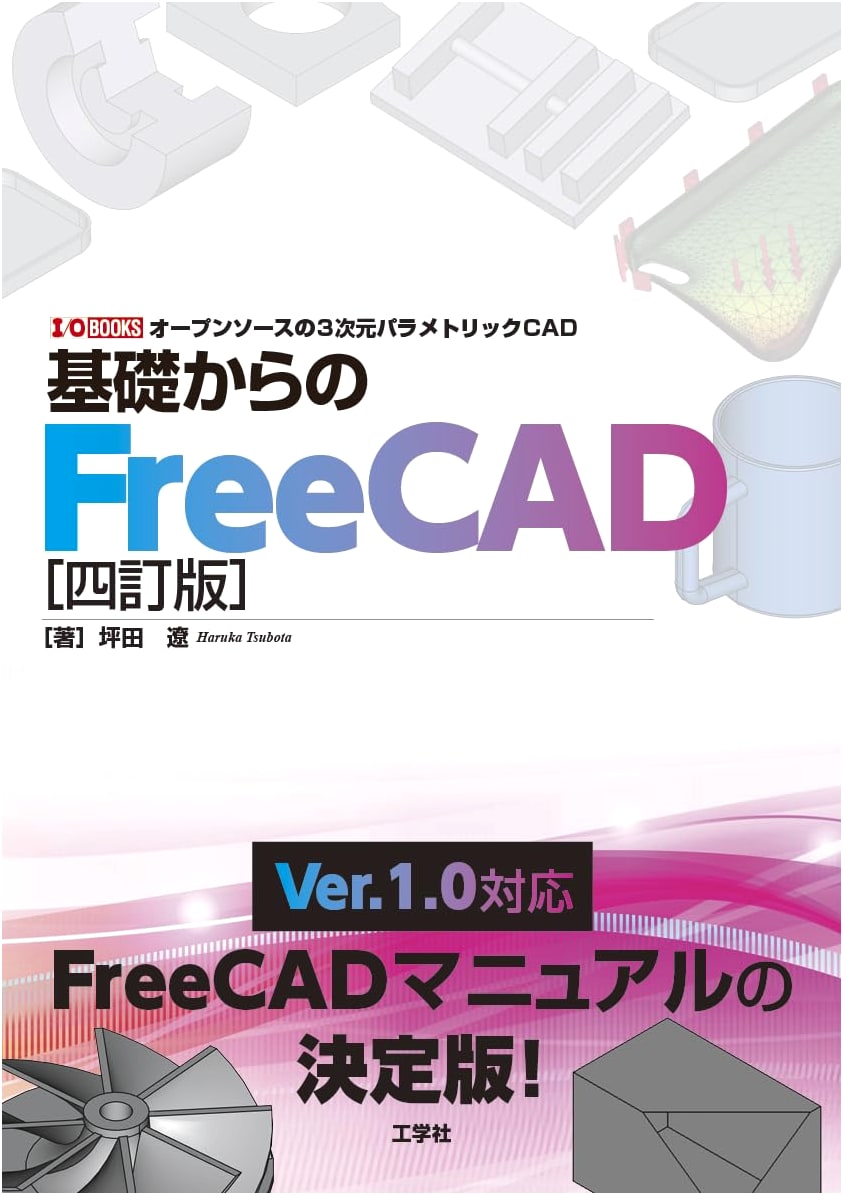 FreeCAD from the Basics [4th Revised Edition] (I/O BOOKS)