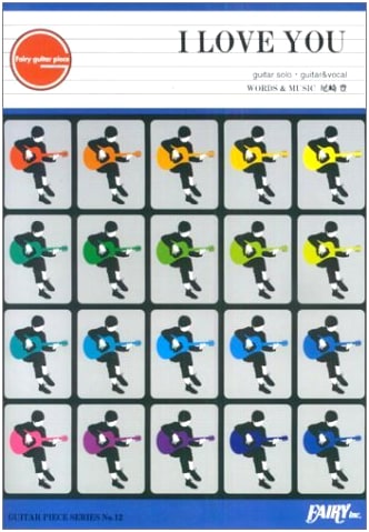 Guitar Piece GP12: I LOVE YOU by Ozaki Yutaka (Guitar Solo & Vocal Score)