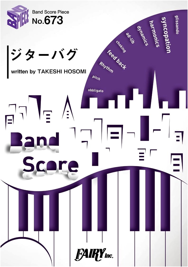 ELLEGARDEN - Jitterbug: Band Score Piece BP673 (Fairy Music Series)