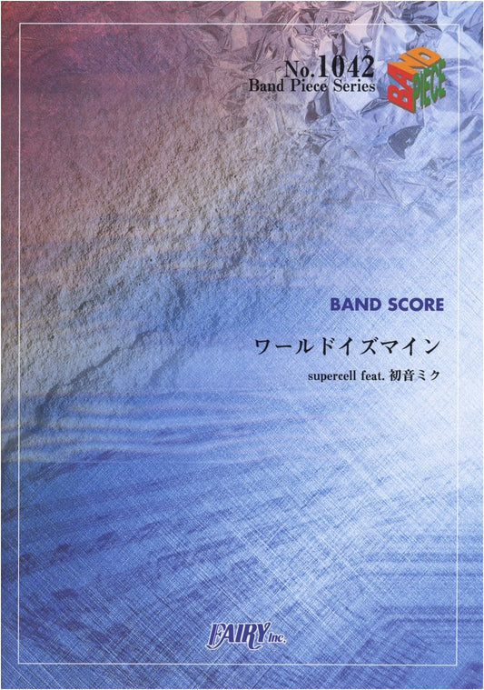 Band Score Piece: World is Mine by supercell feat. Hatsune Miku (BP1042)