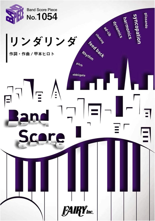 Band Score Piece BP1054: Linda Linda / THE BLUE HEARTS (Band Piece Series)