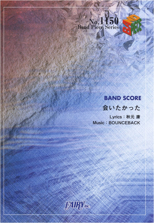 Band Score Piece BP1150: Aitakatta / AKB48