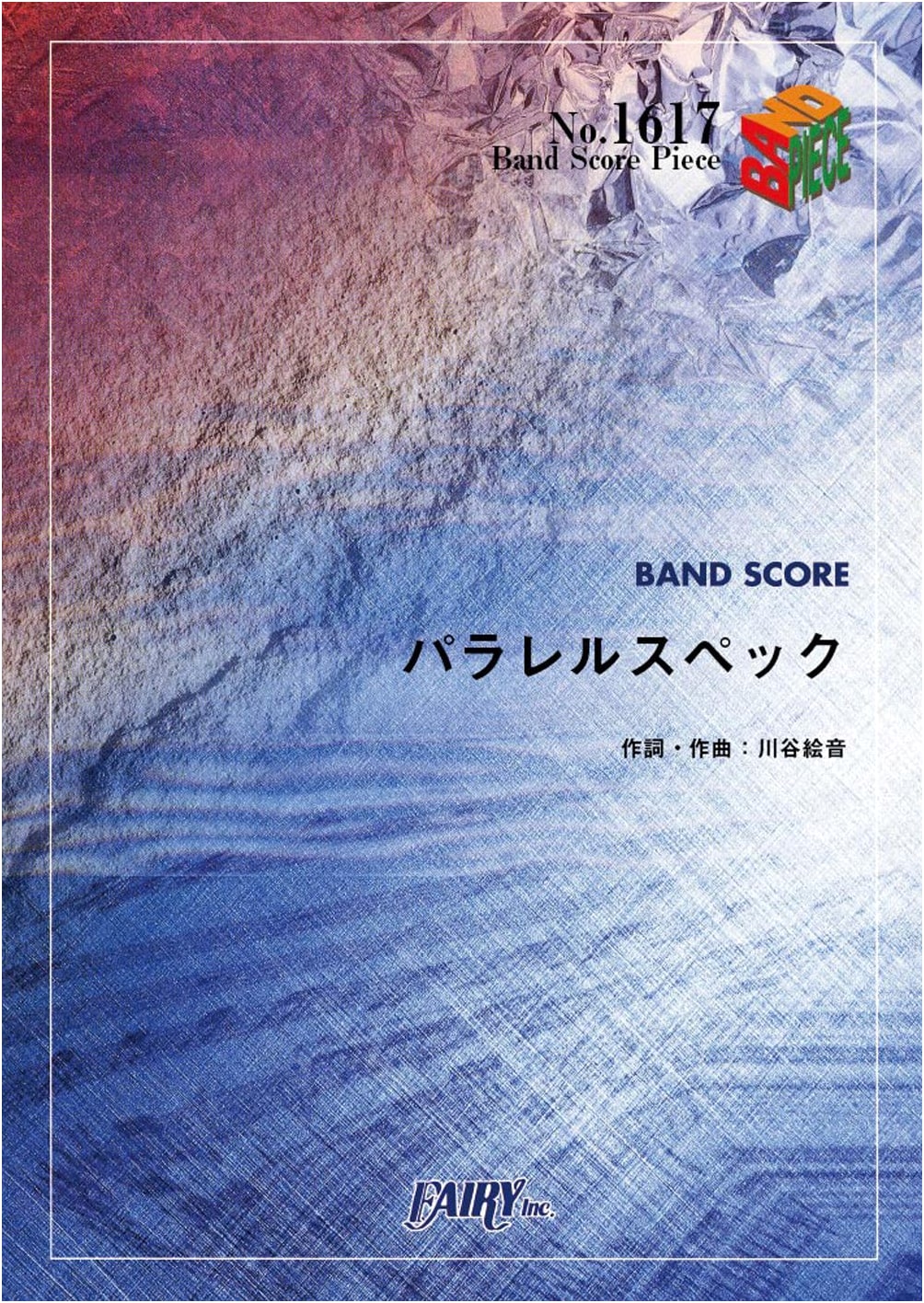 Gesu no Kiwami Otome. - Parallel Spec: Band Score Piece BP1617