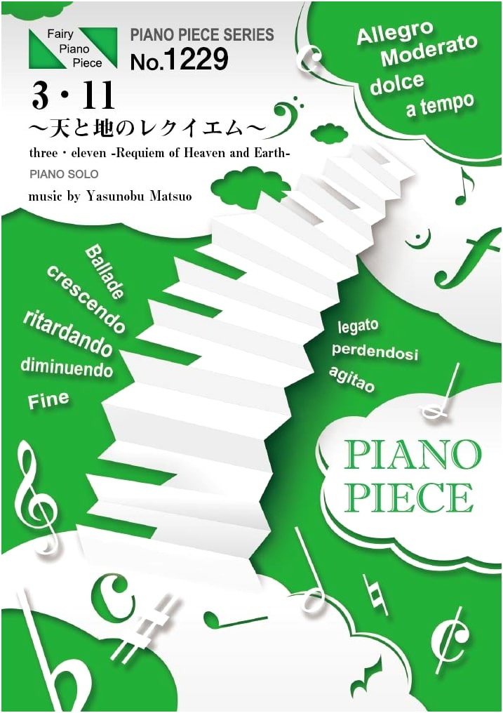 3.11 - Requiem for Heaven and Earth (Piano Solo) by Yasunobu Matsuo - Yuzuru Hanyu 2015-16 Exhibition Music (Fairy PP1229)
