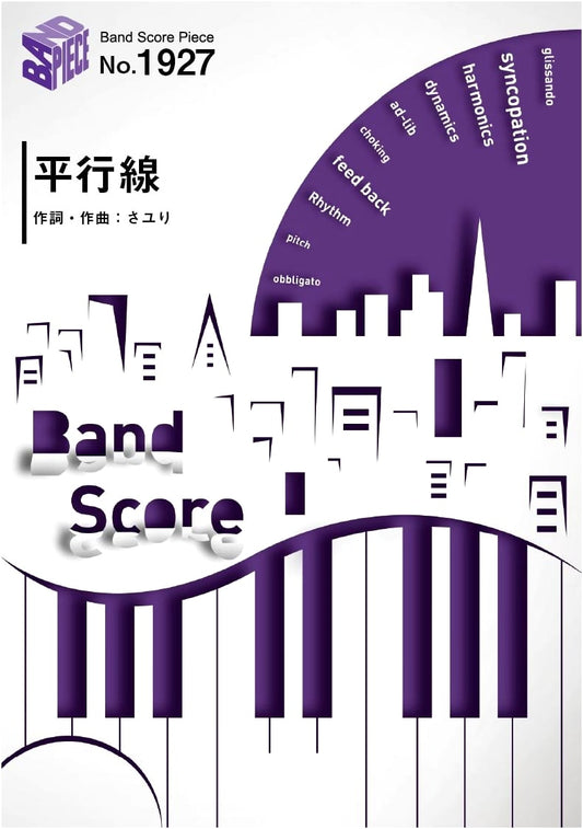 Band Score Piece BP1927: Heikousen by Sayuri - Scum's Wish Anime Ending Theme