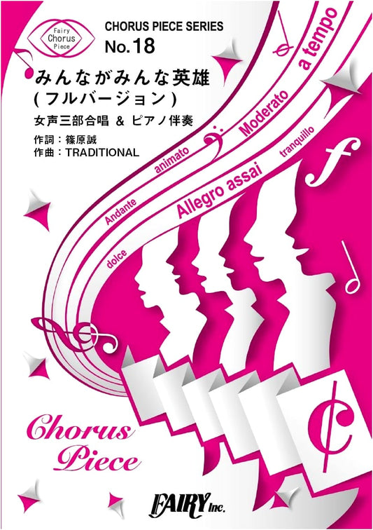 AI - Everyone is a Hero (Full Version) - Women's 3-Part Chorus & Piano Score