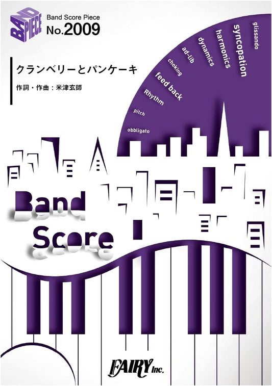 Band Score Piece BP2009: Cranberry and Pancake / Kenshi Yonezu ~ Single 'Lemon' Track