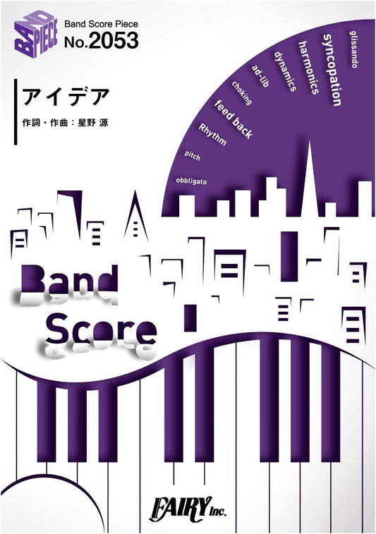 Band Score Piece BP2053: Idea by Hoshino Gen - Theme Song for NHK Drama 'Hanbun, Aoi.'