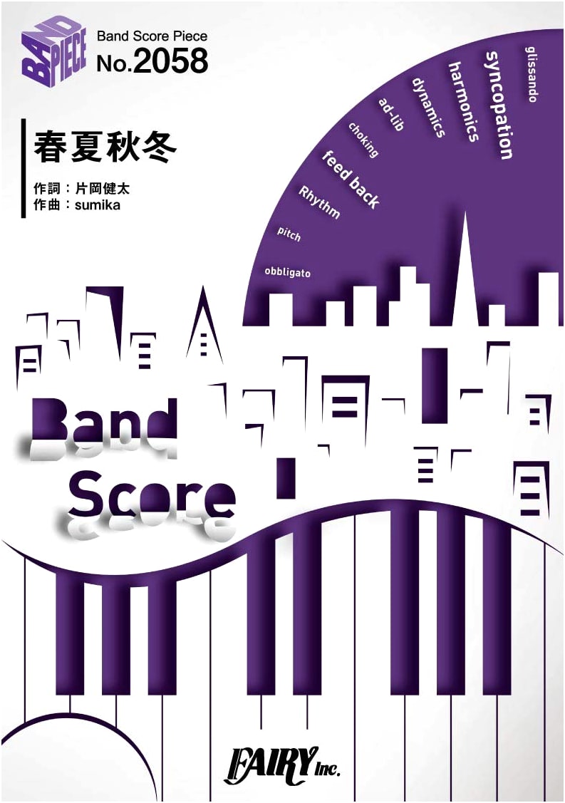 Band Score Piece BP2058: Shunkashuto / sumika - 'I Want to Eat Your Pancreas' Theme