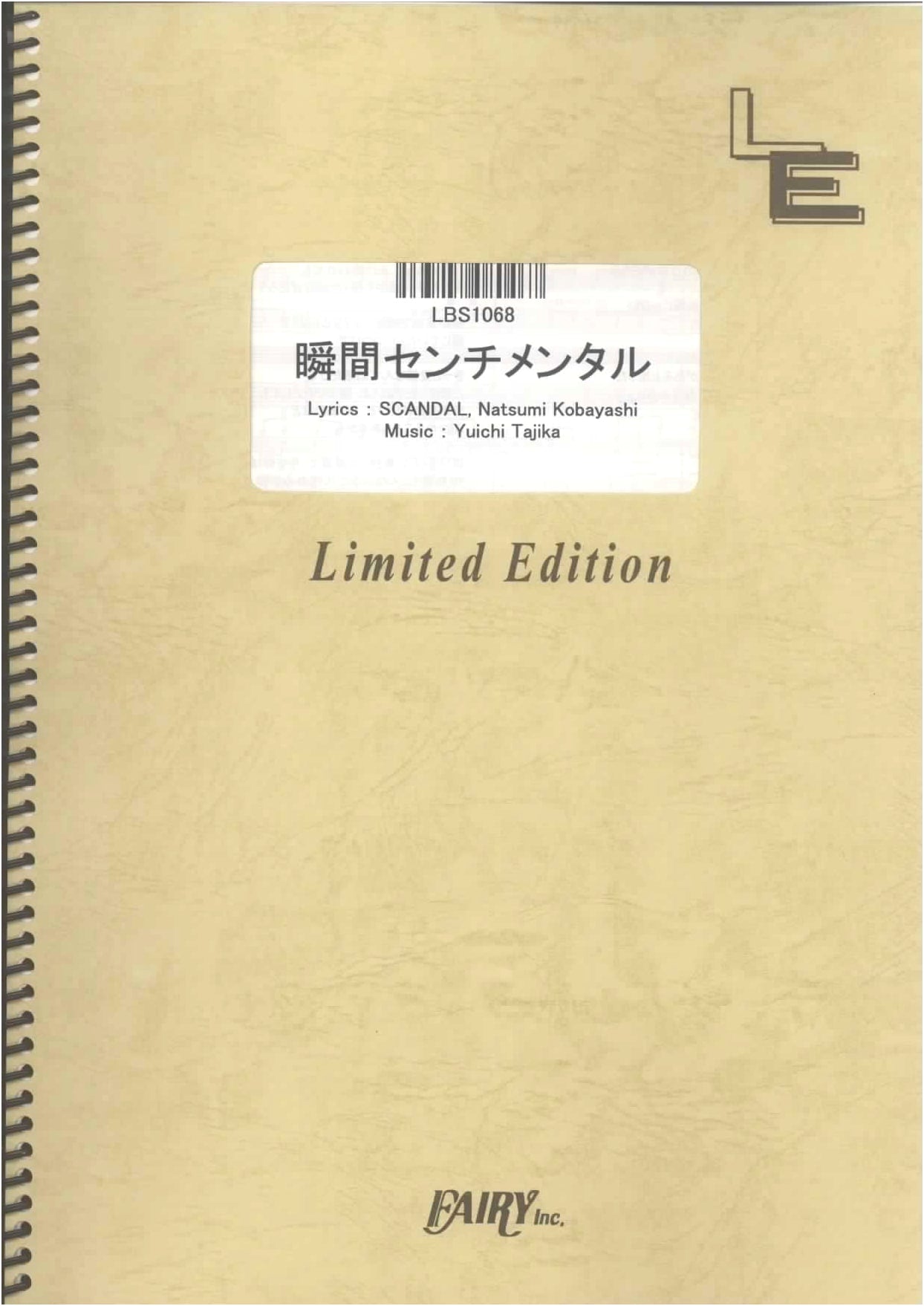 Band Score: Shunkan Sentimental by SCANDAL (LBS1068) [On-Demand Score]