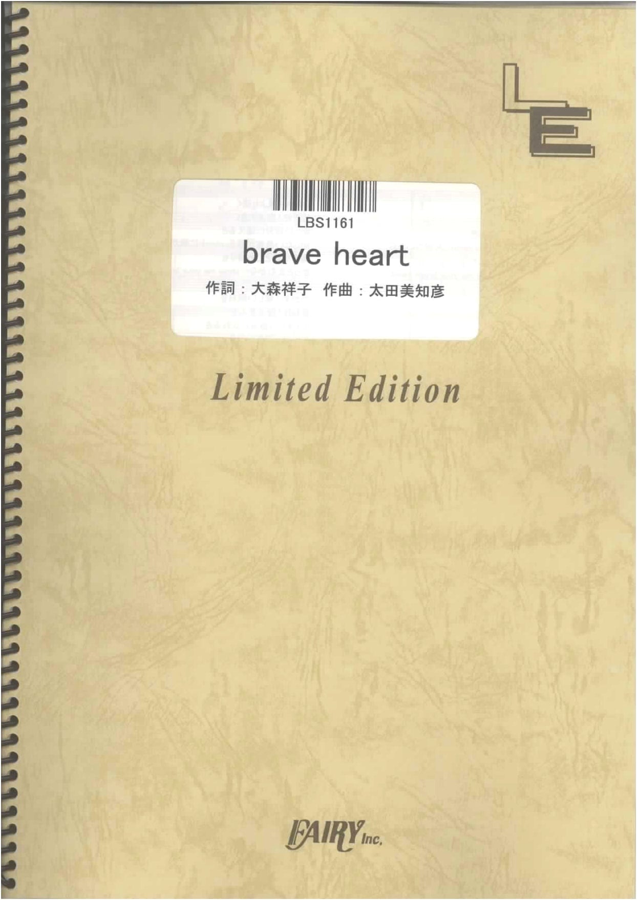 Band Score: Brave Heart by Ayumi Miyazaki (On-Demand Sheet Music)