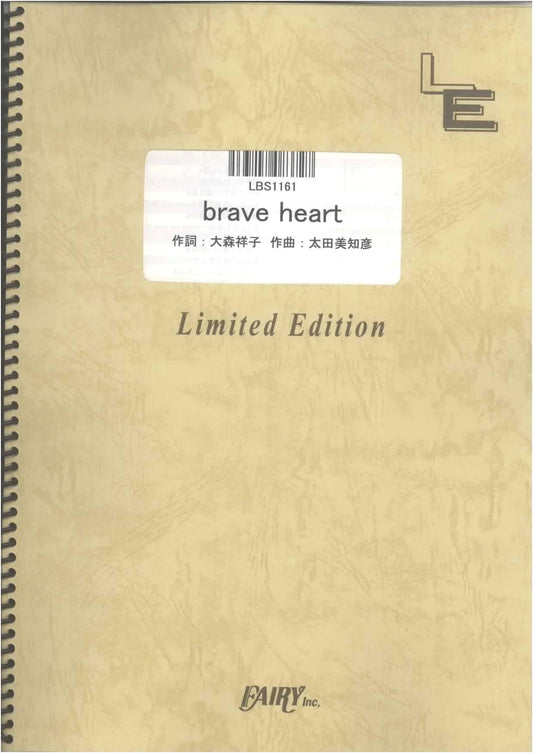 Band Score: Brave Heart by Ayumi Miyazaki (On-Demand Sheet Music)