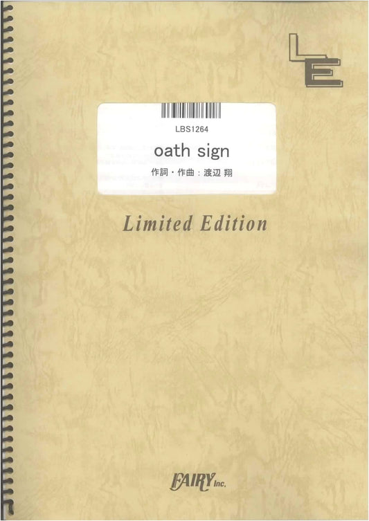 Band Score: Oath Sign / LiSA (LBS1264) [On-Demand Sheet Music]