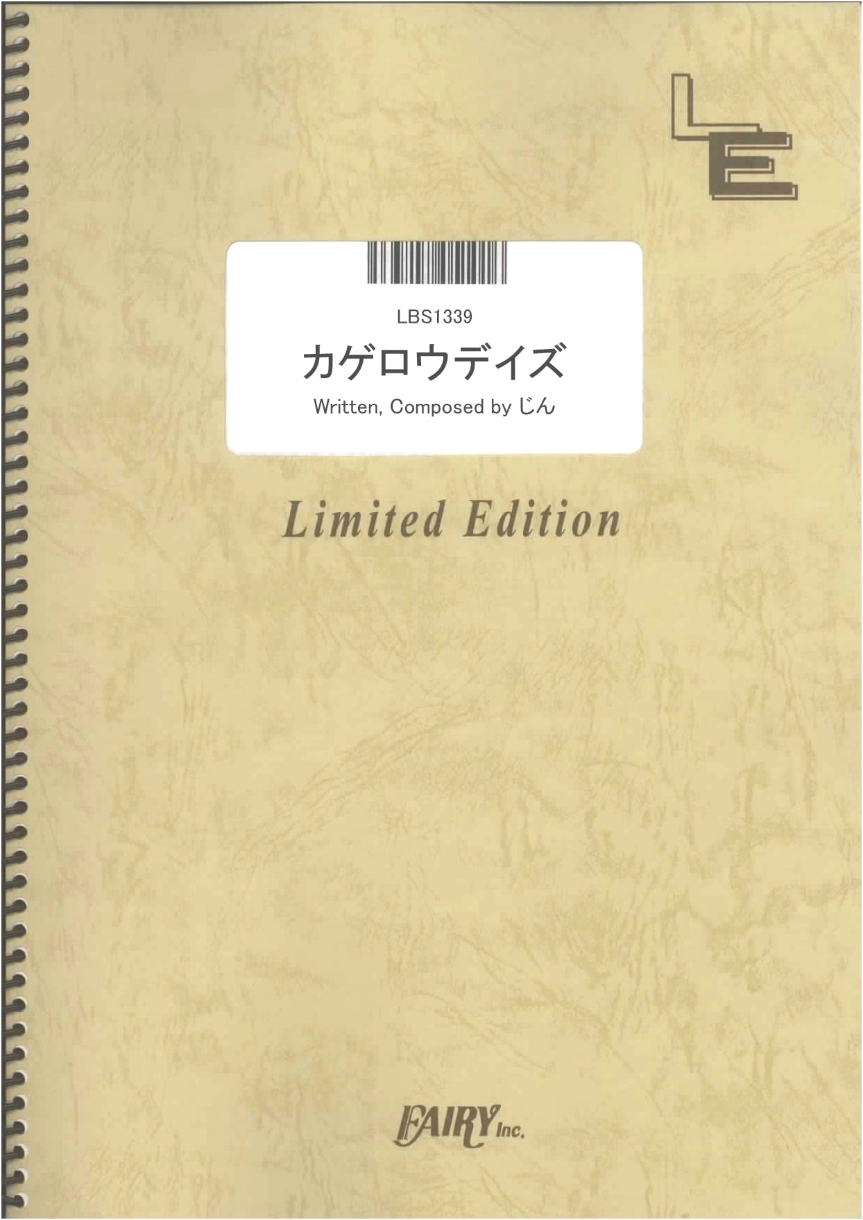 Band Score: Kagerou Days by Jin (On-Demand Sheet Music)