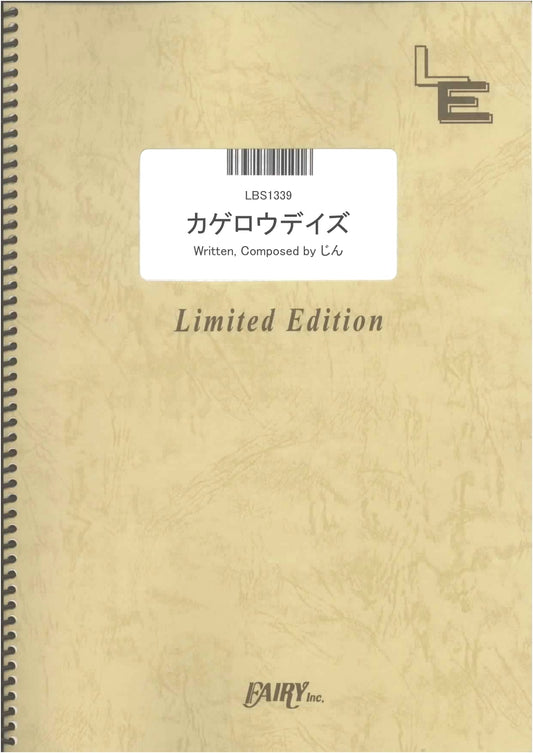 Band Score: Kagerou Days by Jin (On-Demand Sheet Music)