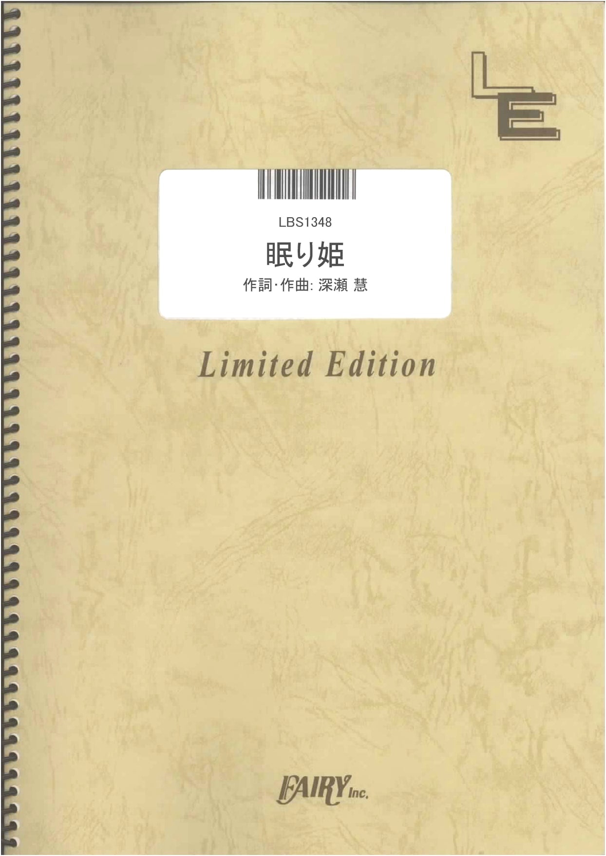 Band Score: Nemurihime / SEKAI NO OWARI (LBS1348) [On-Demand Sheet Music]
