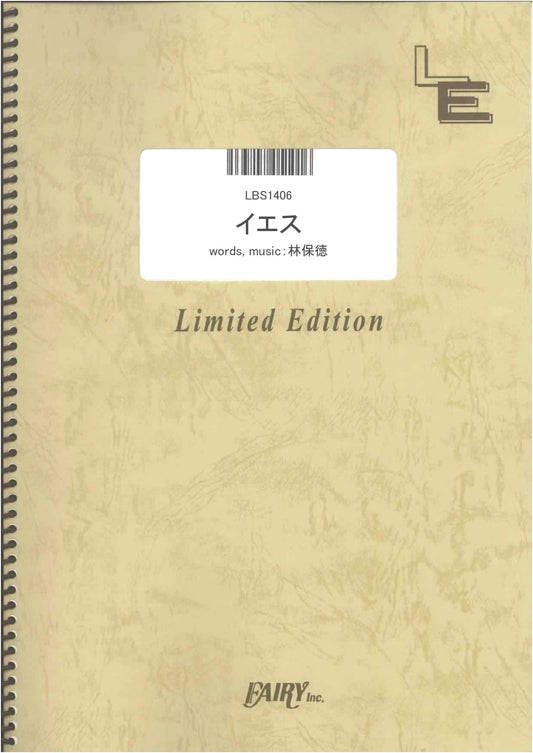Band Score: Yes / Acid Black Cherry (LBS1406) Sheet Music