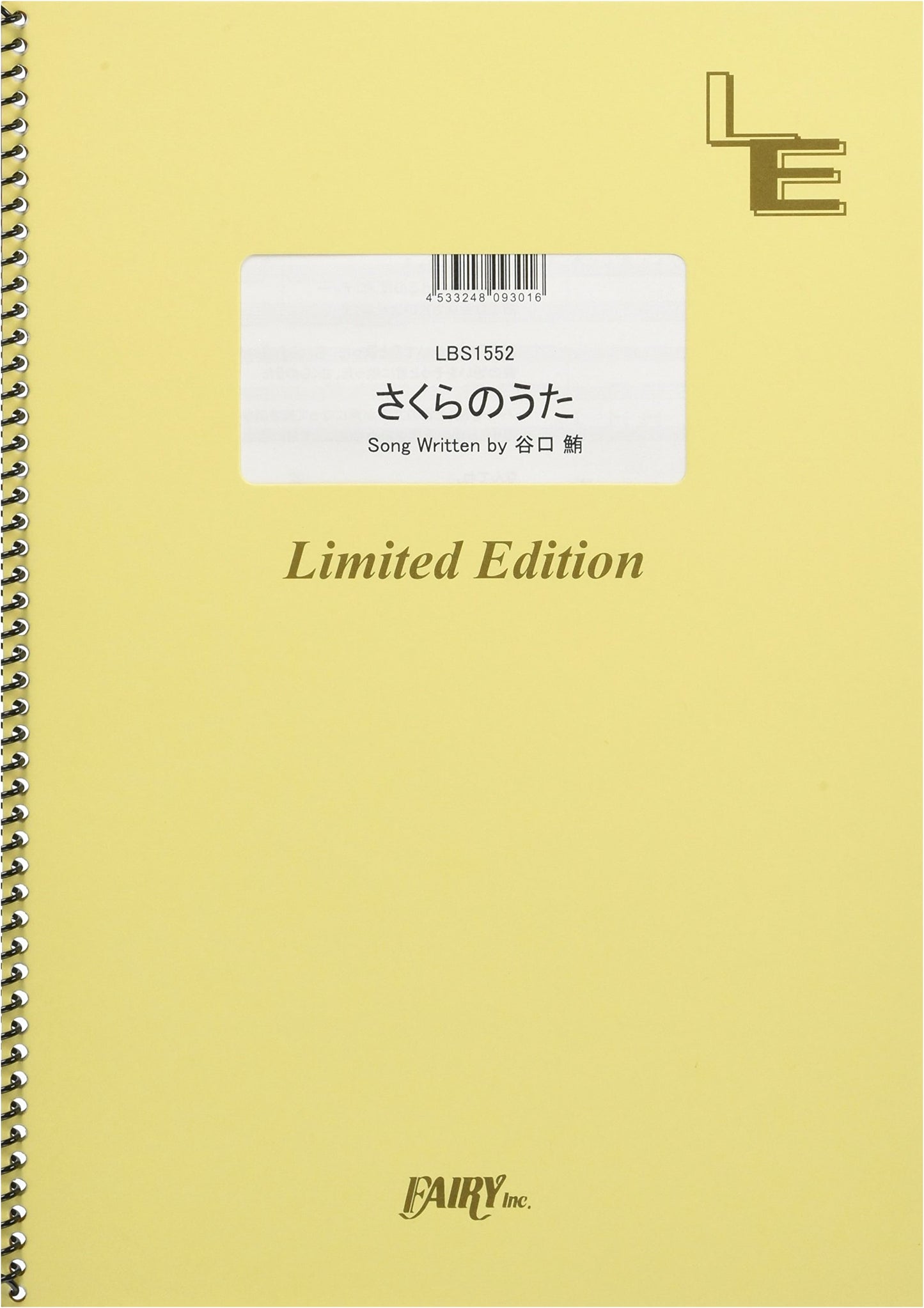 Band Score: Sakura no Uta / KANA-BOON (LBS1552) [On-Demand Sheet Music]