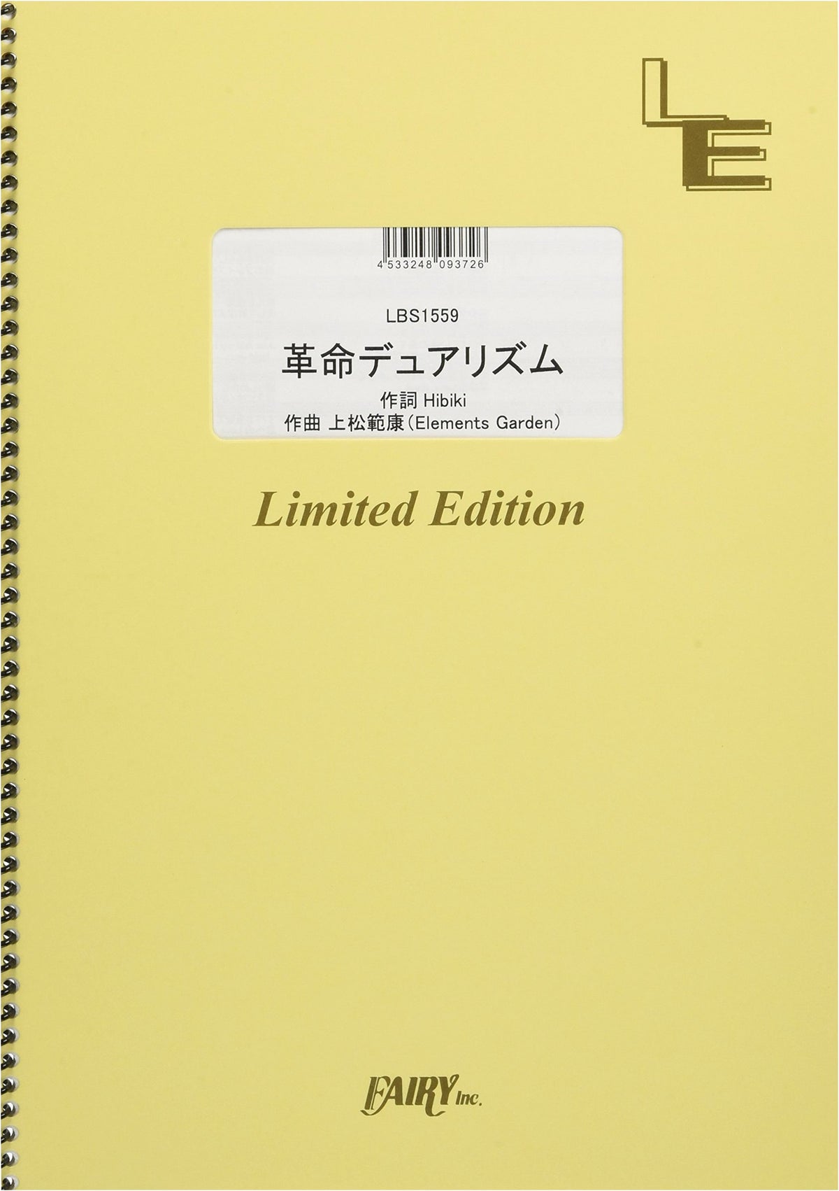 Band Score: Kakumei Dualism / Nana Mizuki x T.M.Revolution (LBS1559) [On-Demand Sheet Music]