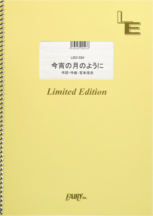 Band Score: Koyoi no Tsuki no You ni (Like Tonight's Moon) by Elephant Kashimashi