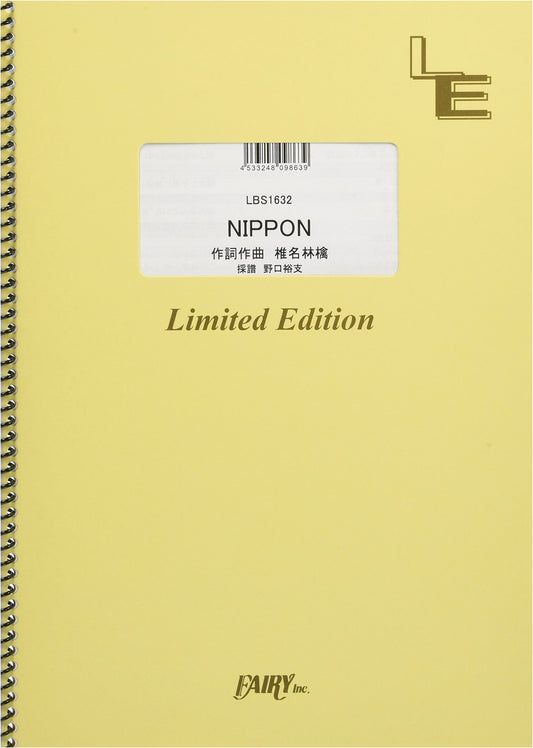 Shiina Ringo - NIPPON Band Score (On-Demand Sheet Music)
