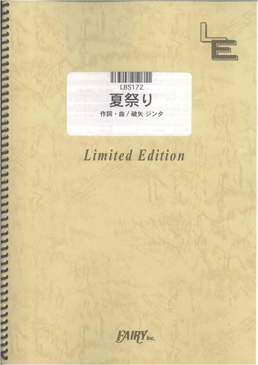 Band Score: Natsumatsuri by Whiteberry - On-Demand Sheet Music