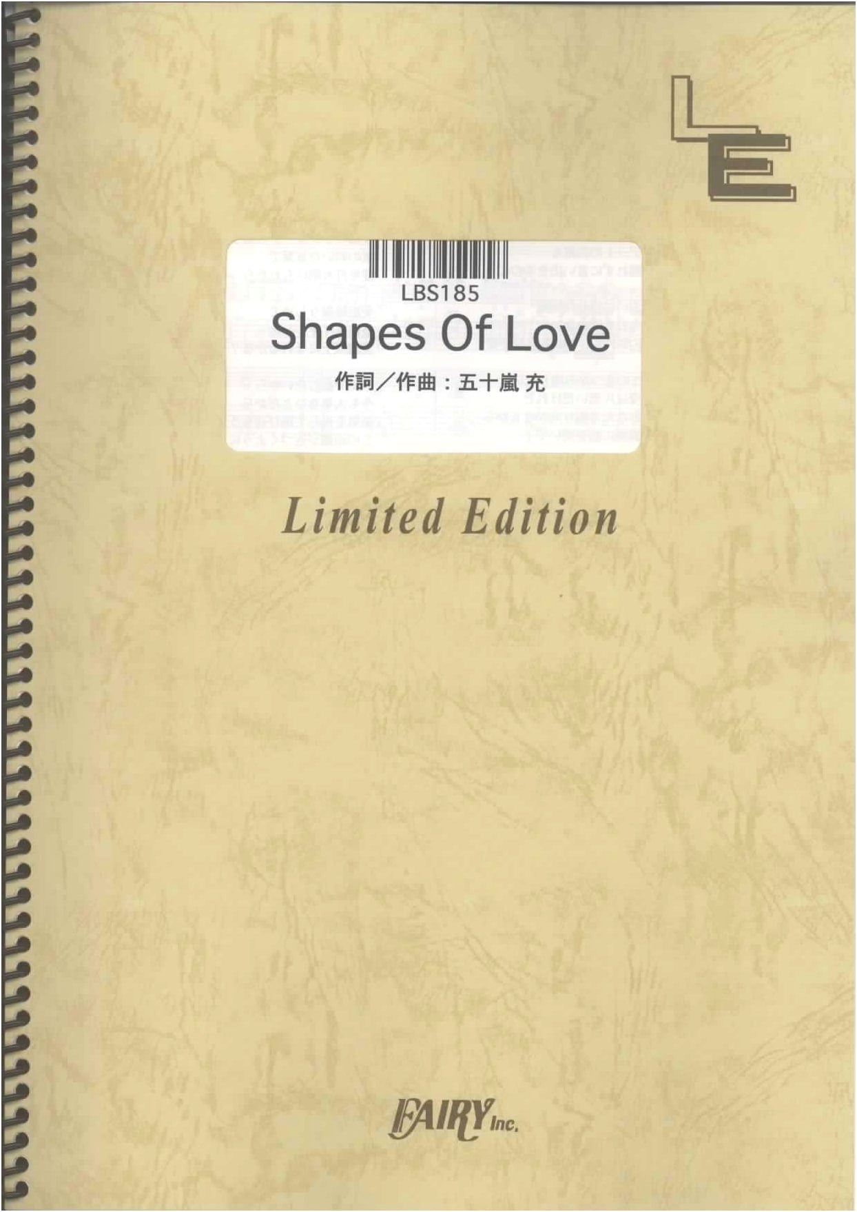 Every Little Thing: Shapes Of Love Band Score (On-Demand Sheet Music)