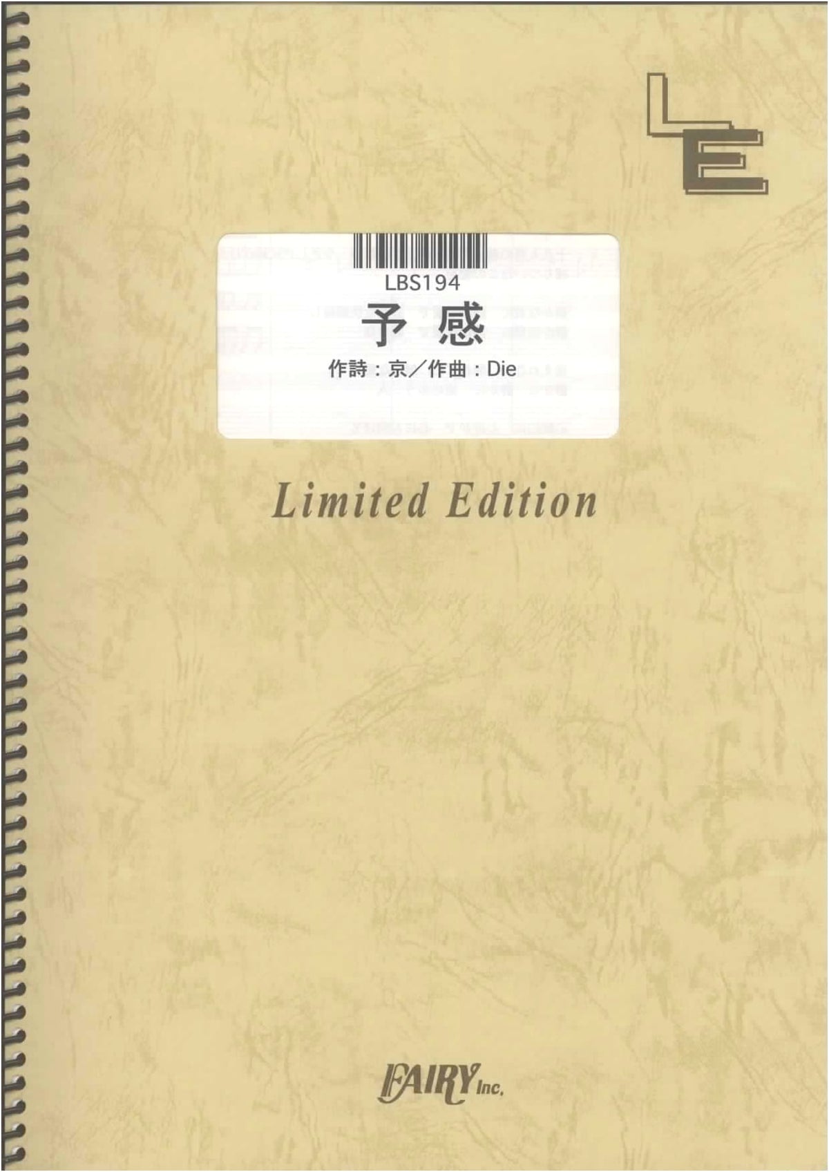 Band Score: Yokan / Dir en grey (LBS194) [On-Demand Sheet Music]