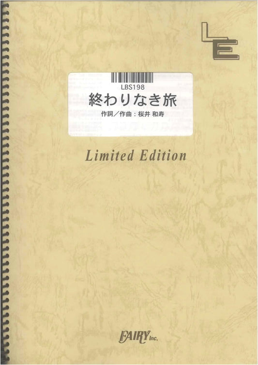 Band Score: Owarinaki Tabi / Endless Journey by Mr.Children (On-Demand Music Score)